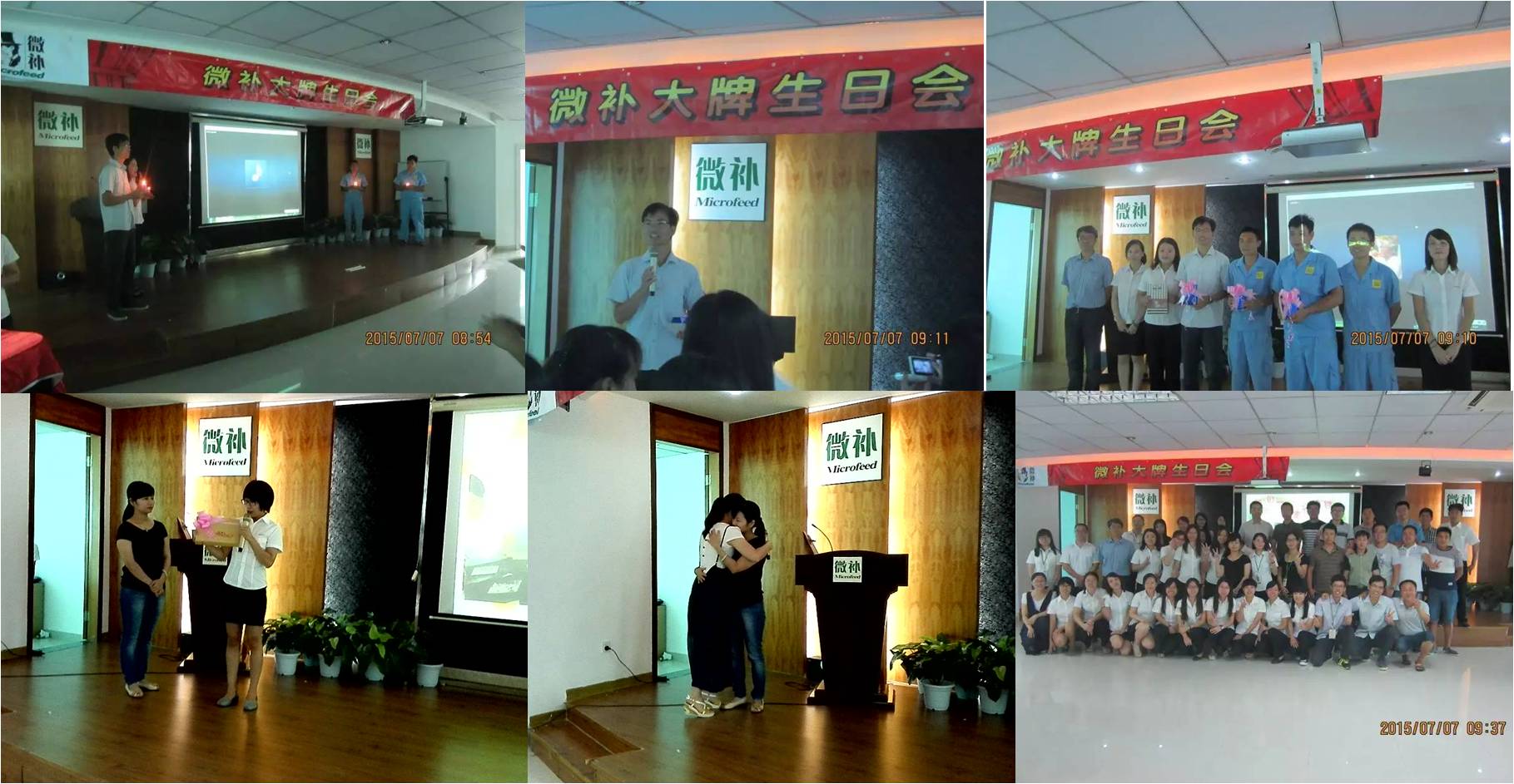 微補大牌生日會+員工歡送會：溫馨感人！ 